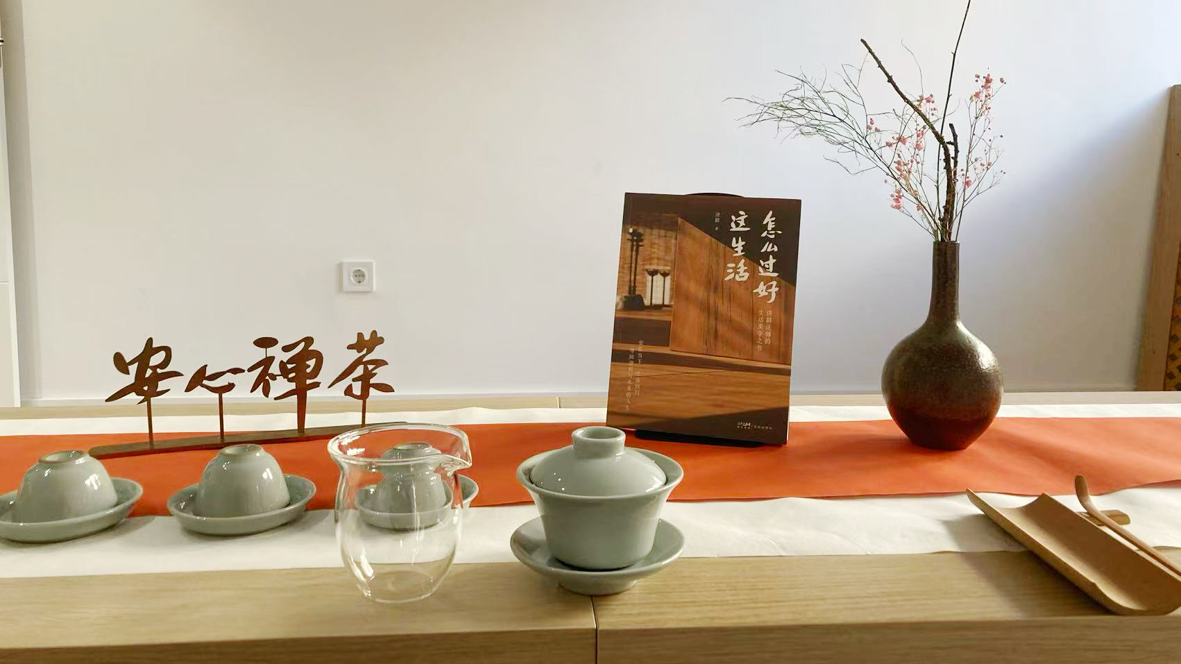 马德里竹隐静心小院