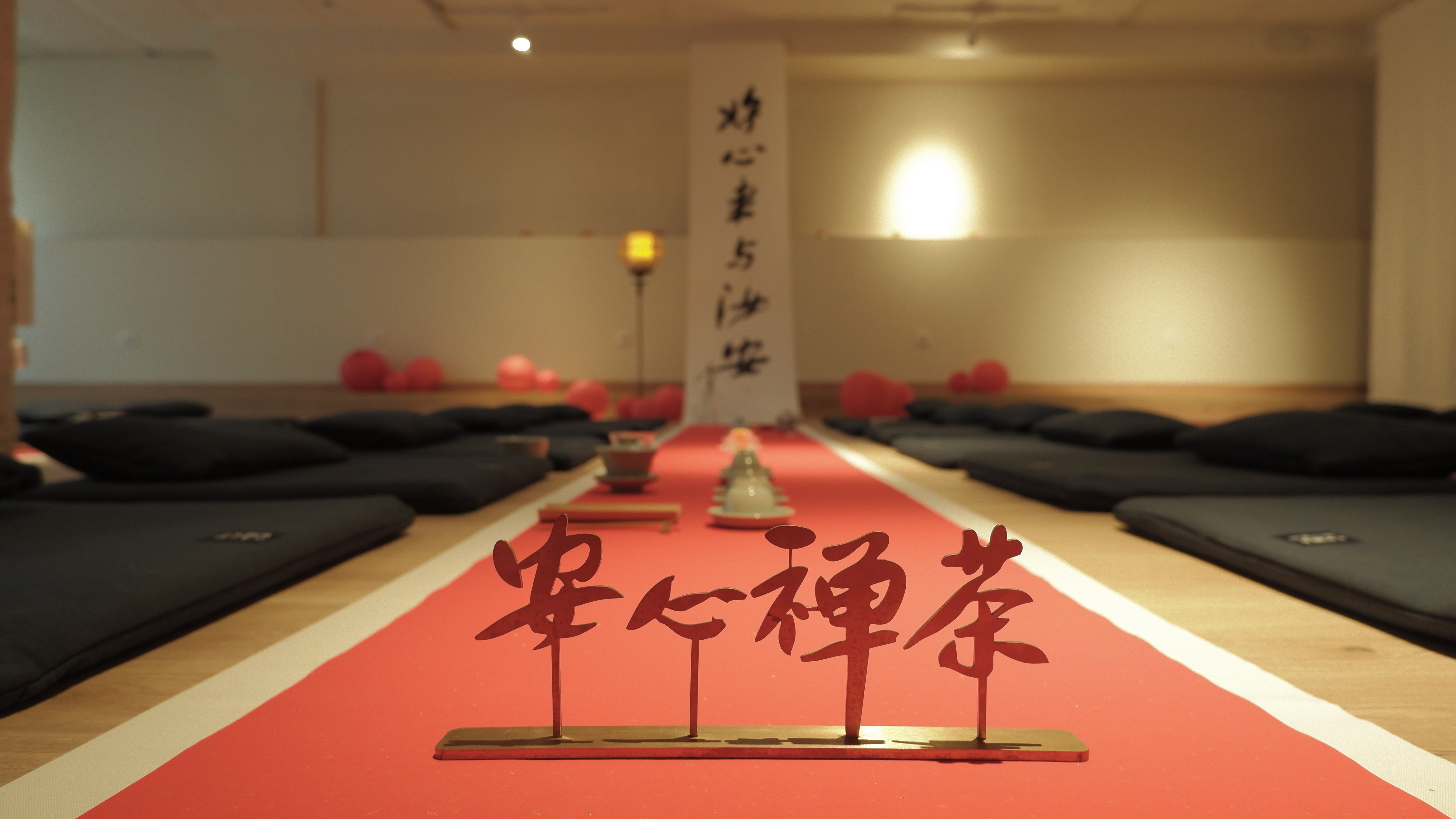 巴塞无诤静心学堂