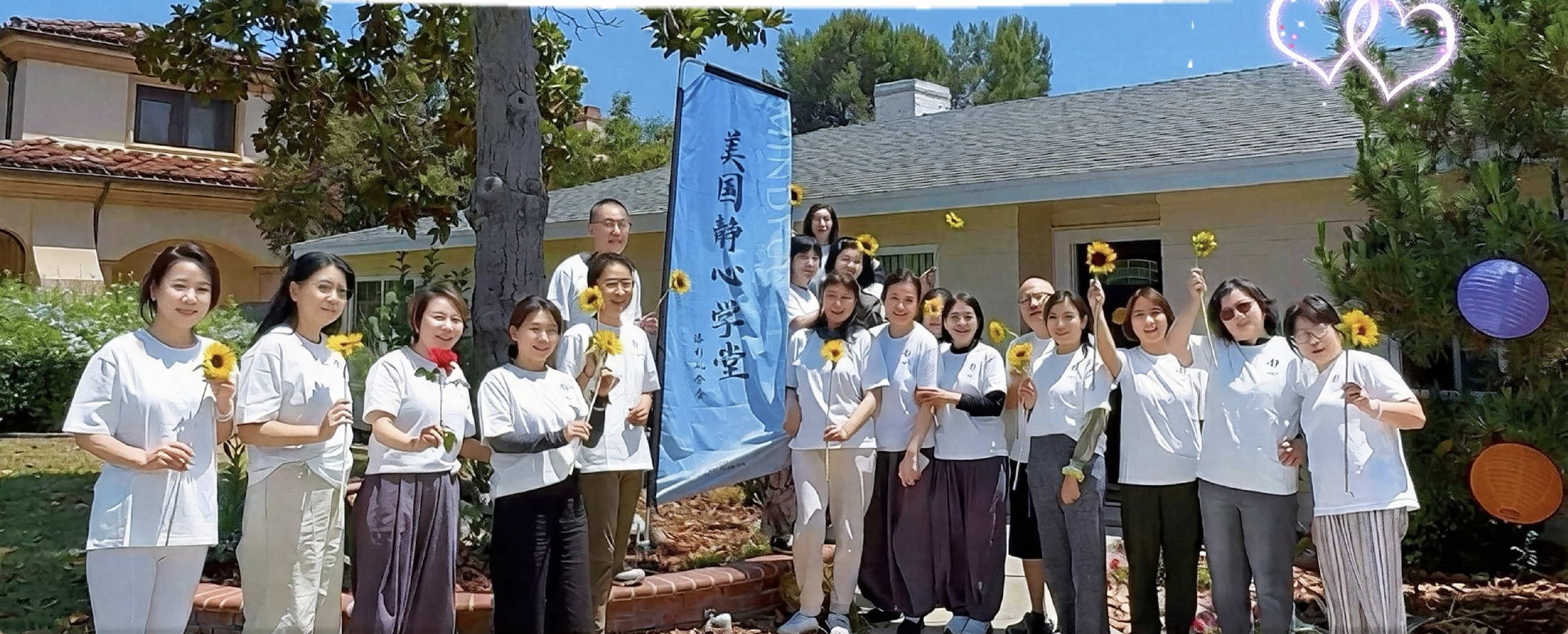 洛杉矶明心静心学堂