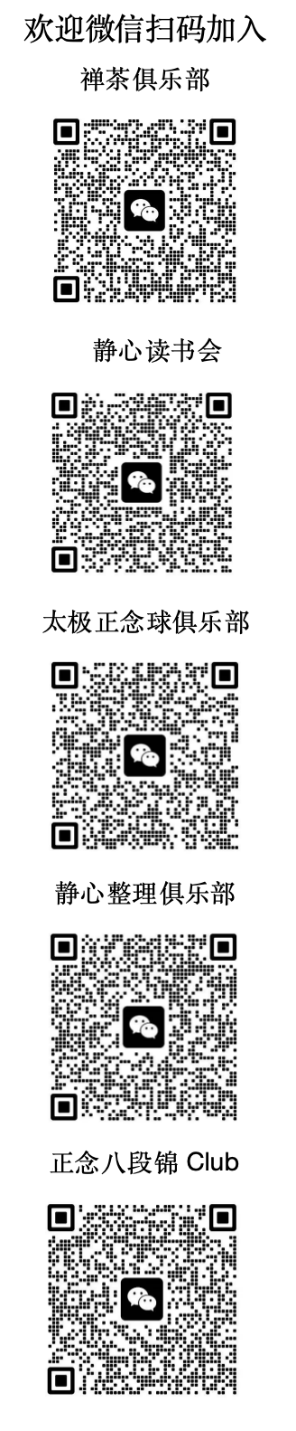 汉堡善缘静心小院