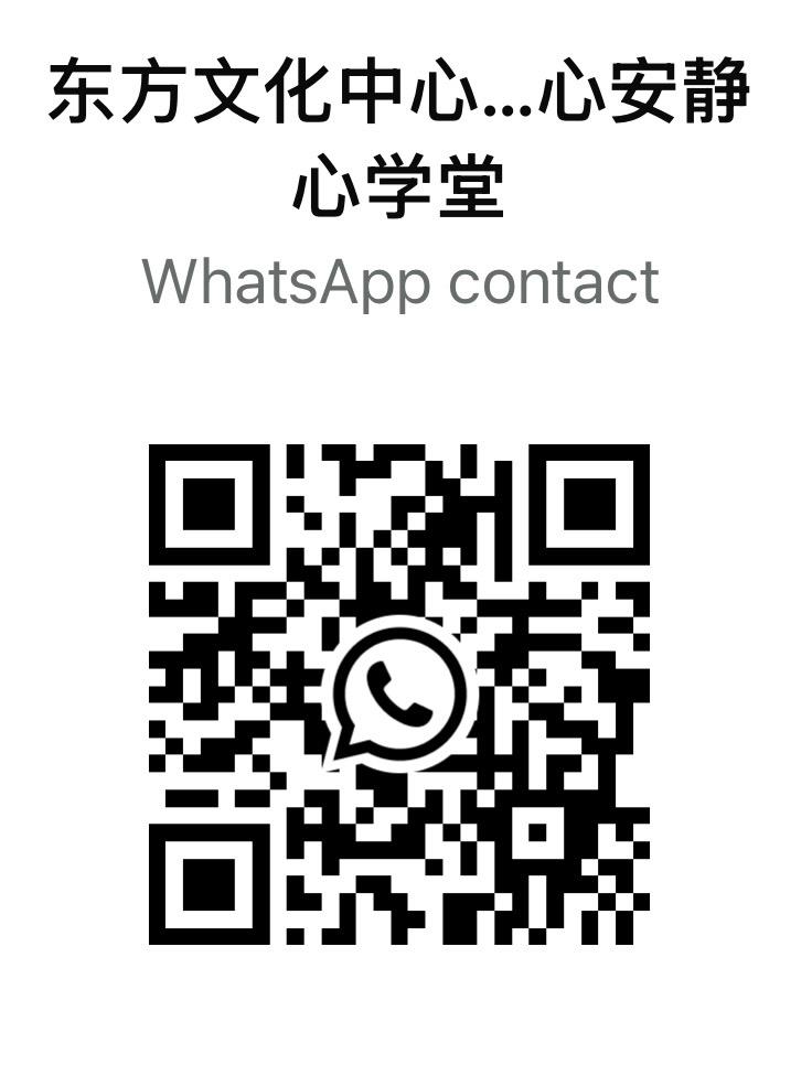 新加坡心安静心学堂