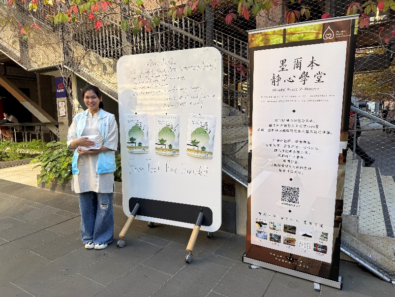 茶香入校园,静心结善缘:静心学堂墨尔本分区首次校园活动圆满举行