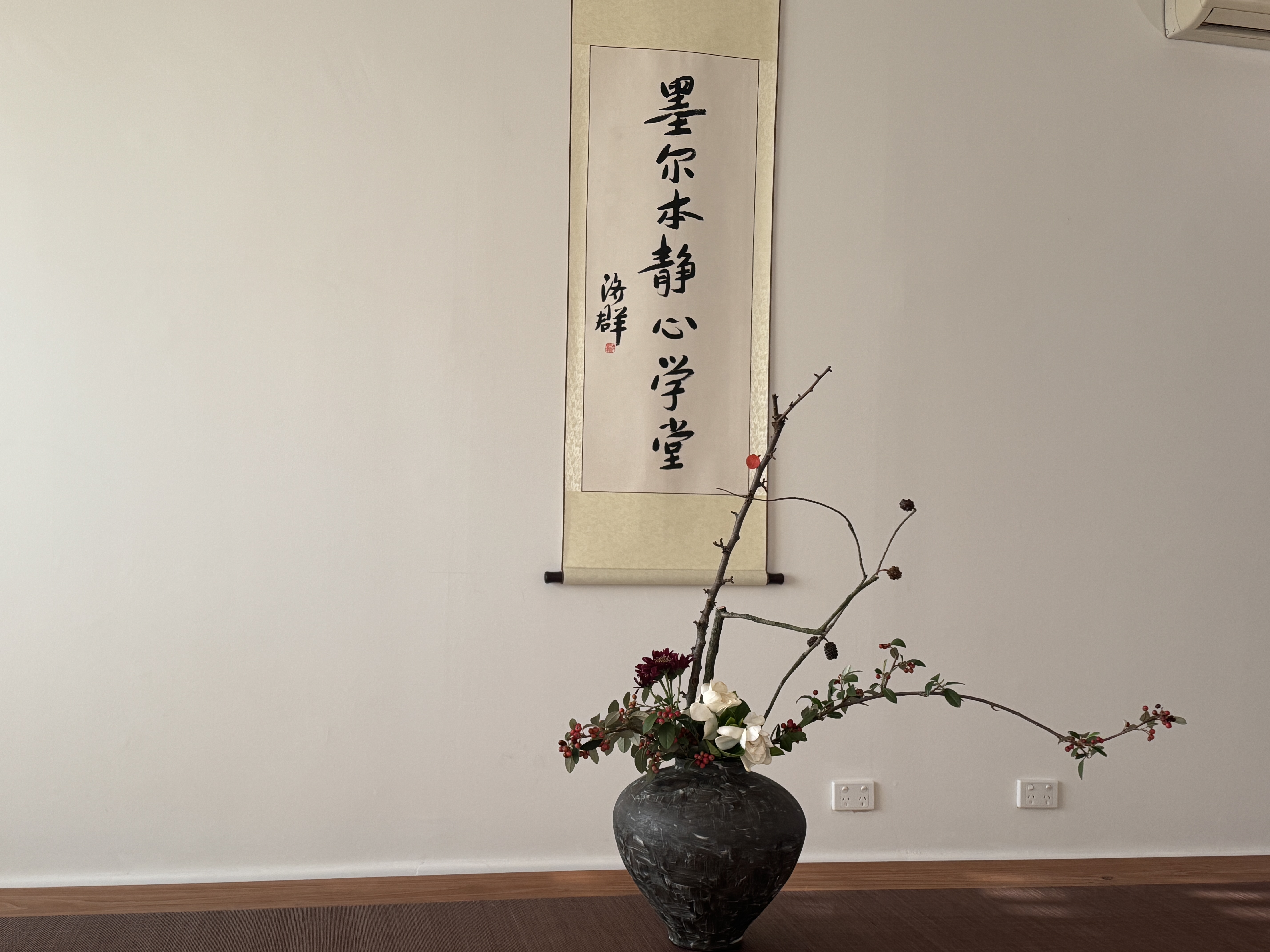 墨尔本安心静心学堂