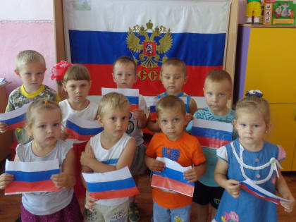 День Государственного флага России в образовательных организациях