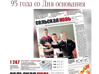 Уважаемая  редакция газеты «Сельская новь»!