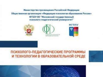 Программа «Родительская медиаграмотность» педагогов-психологов Тимашевского района стала лауреатом в номинации «Образовательные (просветительские) психолого-педагогические программ
