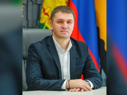 Кадровые изменения в администрации Новороссийска