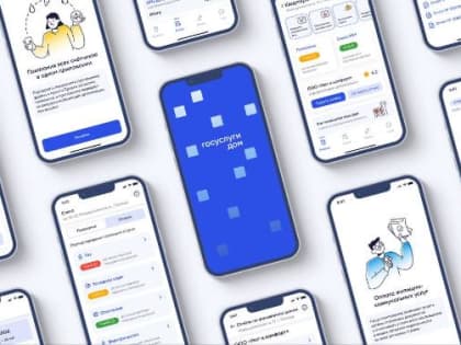 О работе мобильного приложения «Госуслуги.Дом»