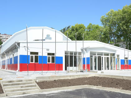 В Сочи готовят к открытию крупный спорткомплекс в Центральном районе