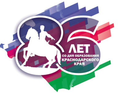 Уважаемые жители и гости Динского района!