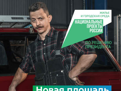 Туапсинцы могут проголосовать за объекты благоустройства до 30 апреля