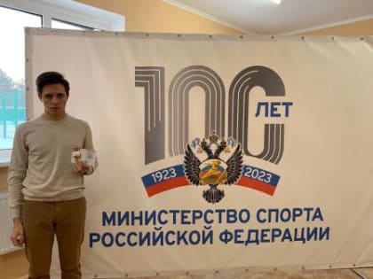 В Белореченском районе прошло награждение участников ГТО