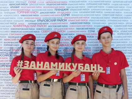 Юнармейцы Кущевского района принимают участие в краевом слете юнармейского движения "Пост номер 1"