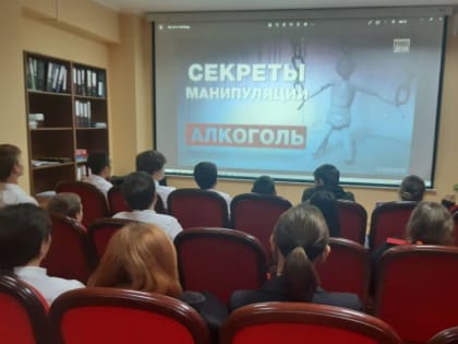 Выселковские подростки посмотрели антиалкогольный фильм