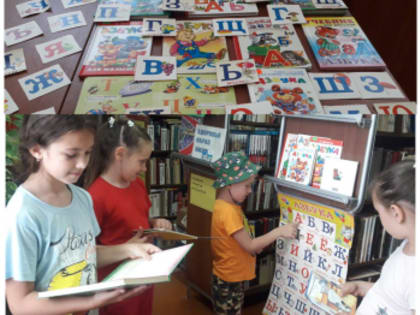 День Российского букваря