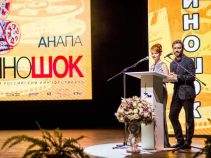 Власти Анапы рассказали о том, как на курорте пройдет 32-й фестиваль «Киношок»