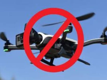 Использование беспилотных гражданских воздушных судов под запретом