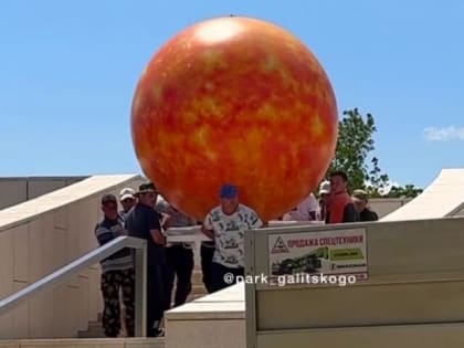 Парк «Краснодар» лишился «Солнечной системы» (фото)