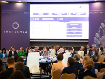 Форум БИОТЕХМЕД-2023 в Сочи посетило около 1 000 участников из 6 регионов РФ