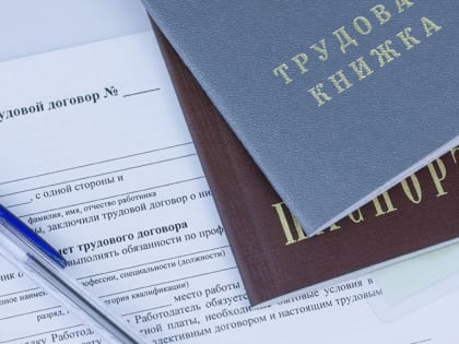 Трудовой договор. Знай свои права