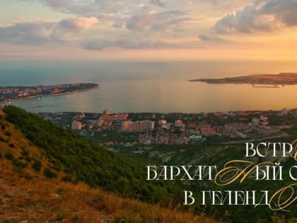 В Геленджике уличные театры выйдут на променад