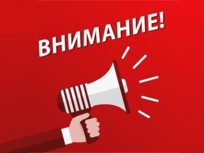 Уважаемые жители Динского района!