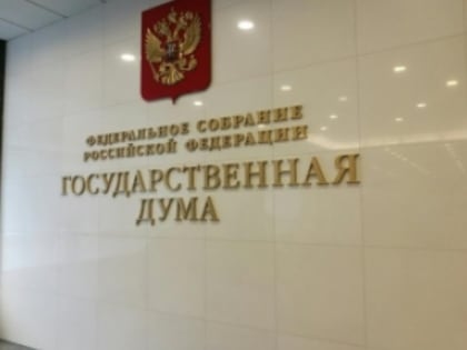 Депутат Госдумы пристыдил россиян, которые путешествуют по Европе