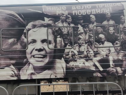 Поезд Победы в Туапсе