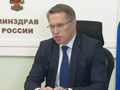 Поздравление Министра здравоохранения РФ Михаила Мурашко с Днем российской науки
