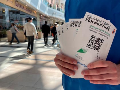 В Сочи идет голосование за территории для благоустройства