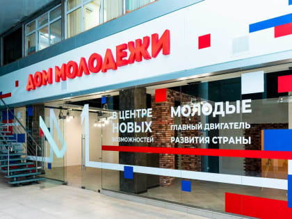 Объявлен конкурс на создание гимна молодежи Сочи