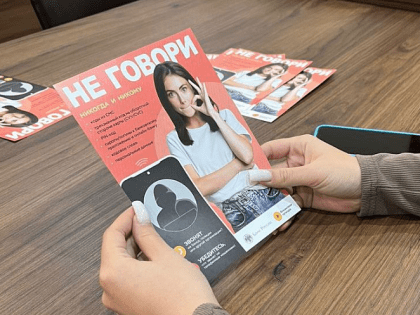 Житель Новороссийска перевел на «безопасные счета» полмиллиона рублей