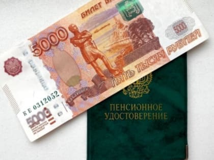 Социальный фонд сообщил о дополнительных выплатах пенсионерам к маю