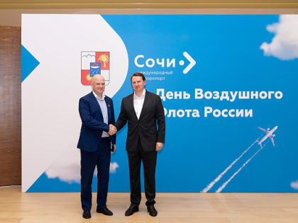 Мэр Сочи Алексей Копайгородский поздравил сотрудников аэропорта с профессиональным праздником