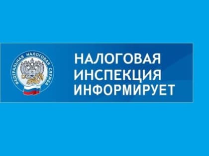 В Межрайоной ИФНС России №14 по Краснодарскому краю продолжаются вебинары по вопросам применения ЕНС