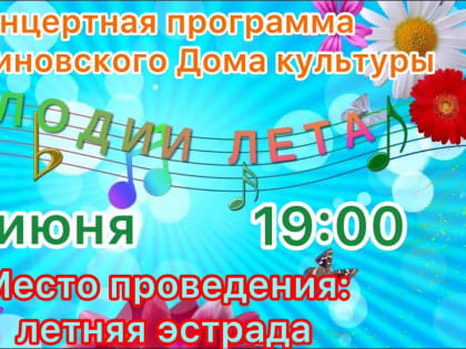 Приглашаем жителей района!