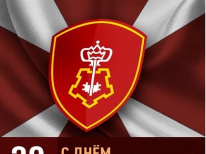 Уважаемые сотрудники и ветераны вневедомственной охраны!