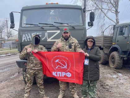 Коммунисты Темрюкского отделения КПРФ доставили очередной груз в зону СВО