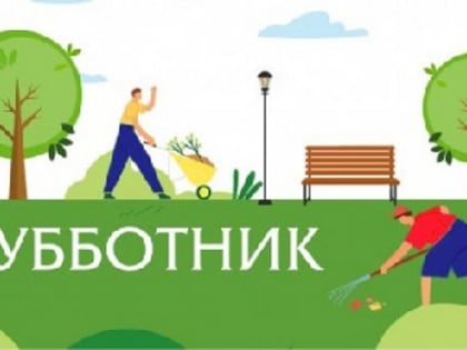 Чистый город - чистая совесть!