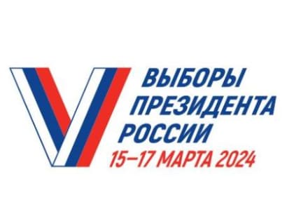 Жителей Динского района проинформируют о выборах Президента России