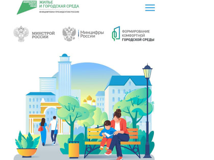 Новороссийцев приглашают проголосовать за благоустройство общественных территорий