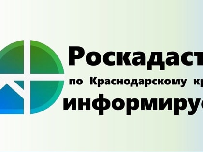 Упрощенная регистрация недвижимости благодаря «дачной амнистии»