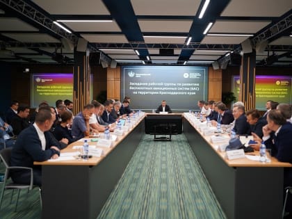 Развитие беспилотных технологий на Кубани