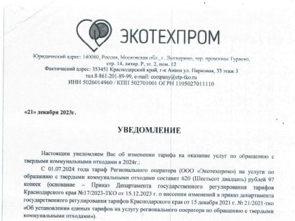 Уведомление!