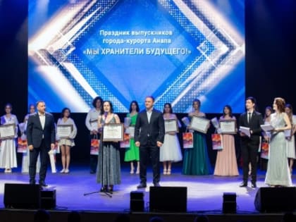 В Анапе провели масштабный праздник для выпускников