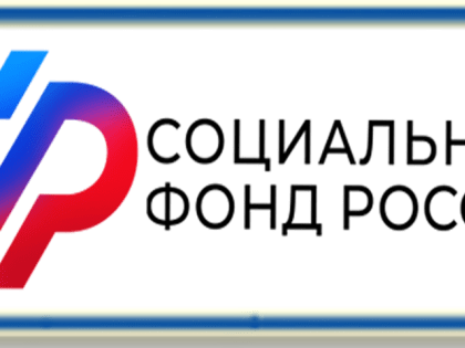 Отделение СФР по Краснодарскому краю назначило 1730 ежемесячных выплат из материнского капитала с начала года