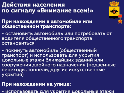 Внимание! На территории Новороссийска подтверждается беспилотная воздушная атака!