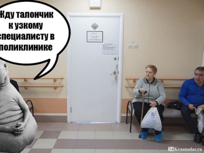 Оценка качества медицинских услуг в Краснодаре