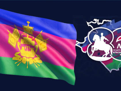 Глава Новороссийска поздравил жителей с Днем образования Краснодарского края