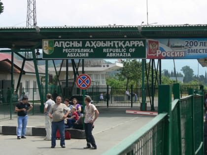 Прохождение российско-абхазской границы упростят